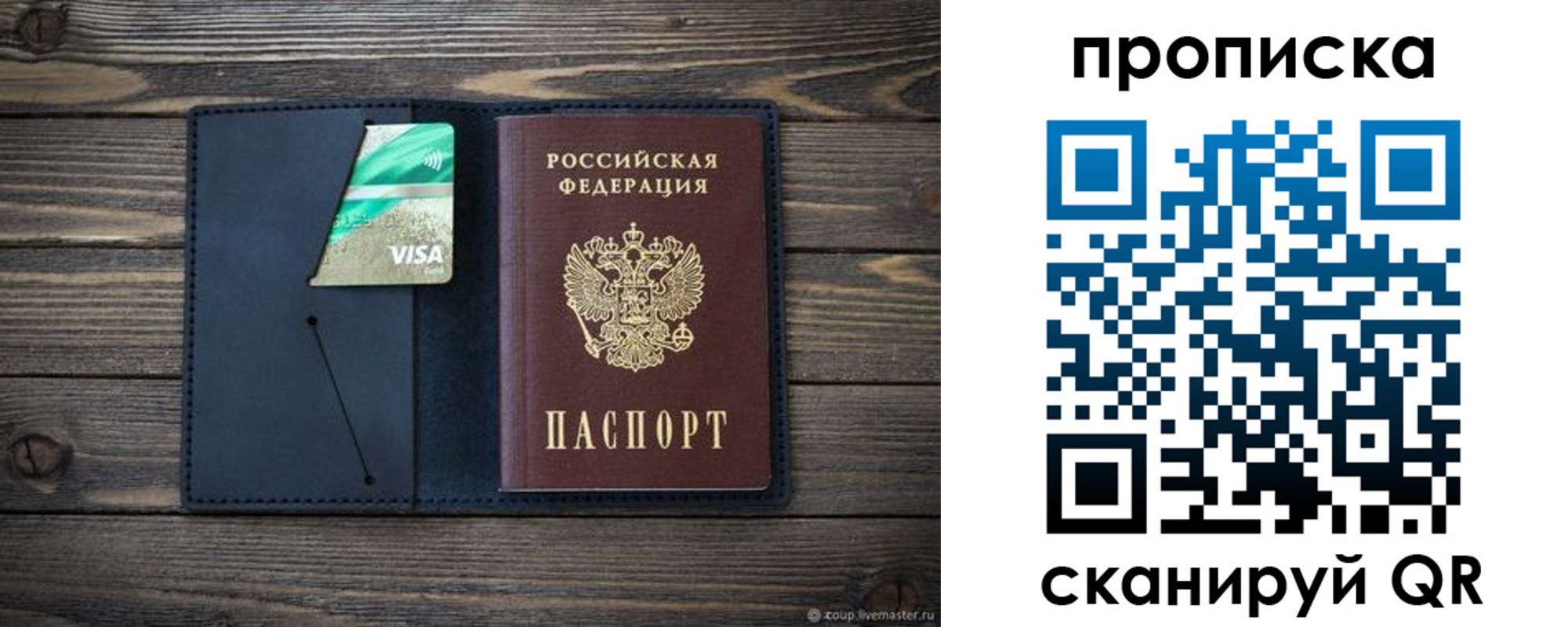 прописка для кредита в Карабулаке