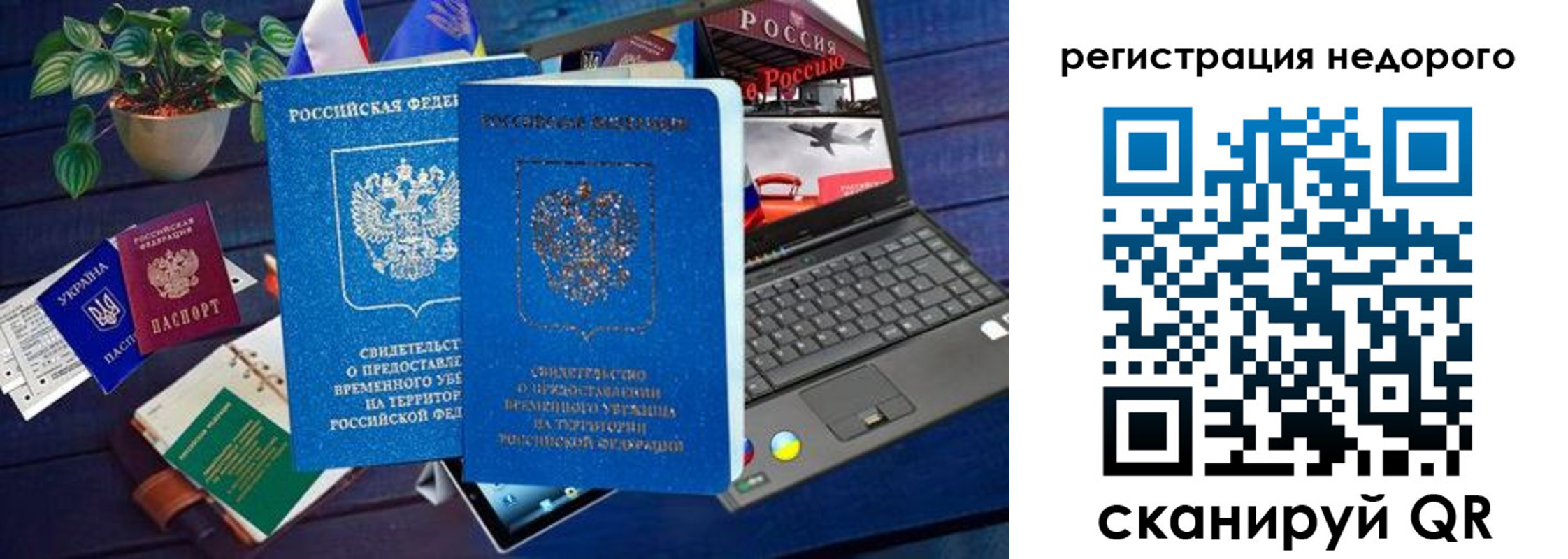 купить прописку в Карабулаке
