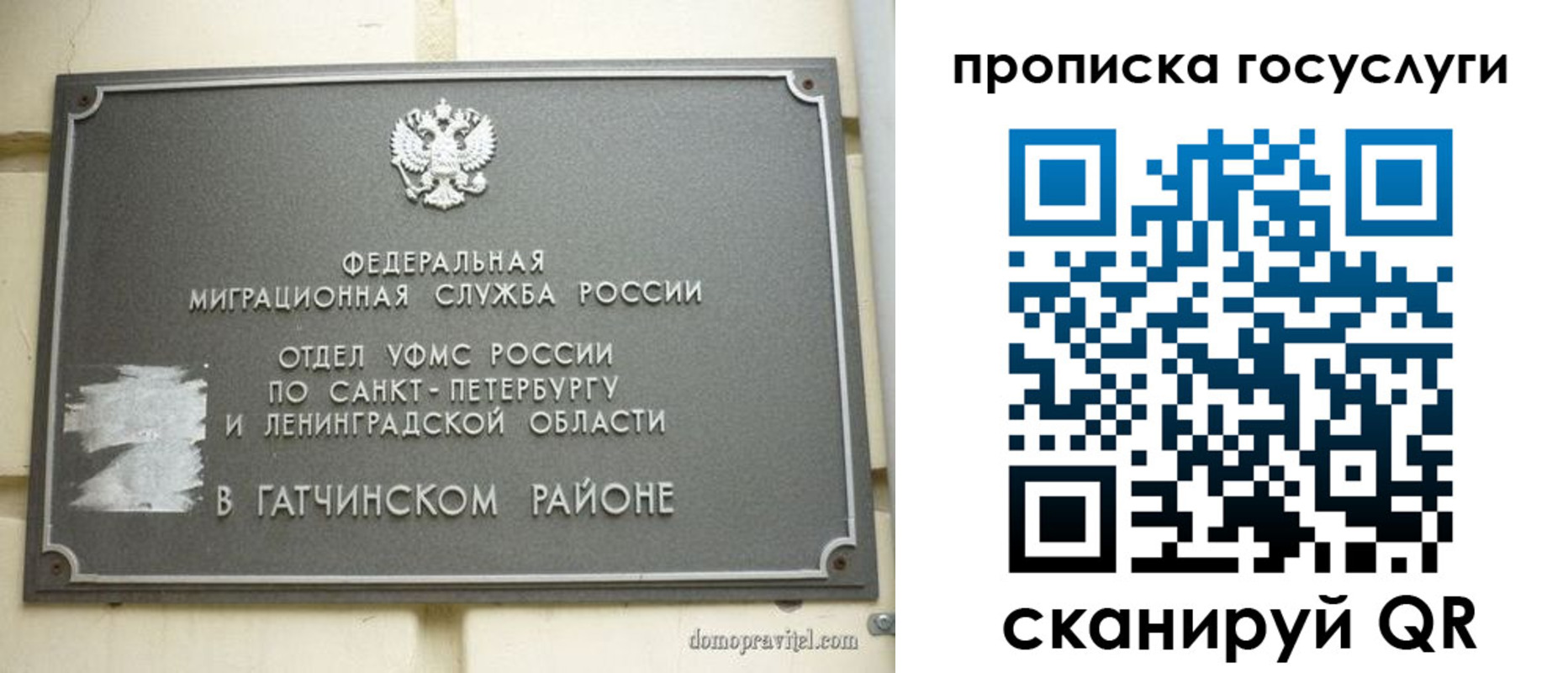 временная регистрация гарантия в Карабулаке