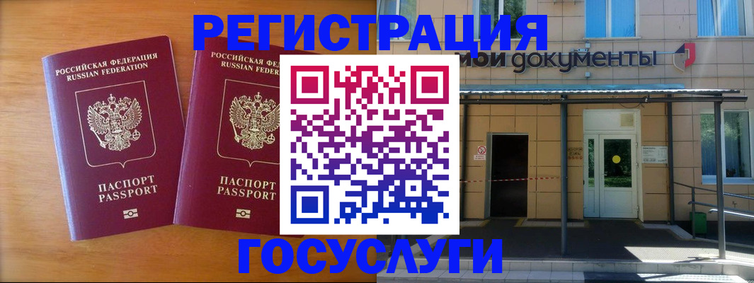 временная регистрация в Карабулаке