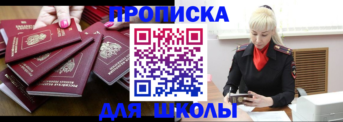 прописка для кредита в Карабулаке