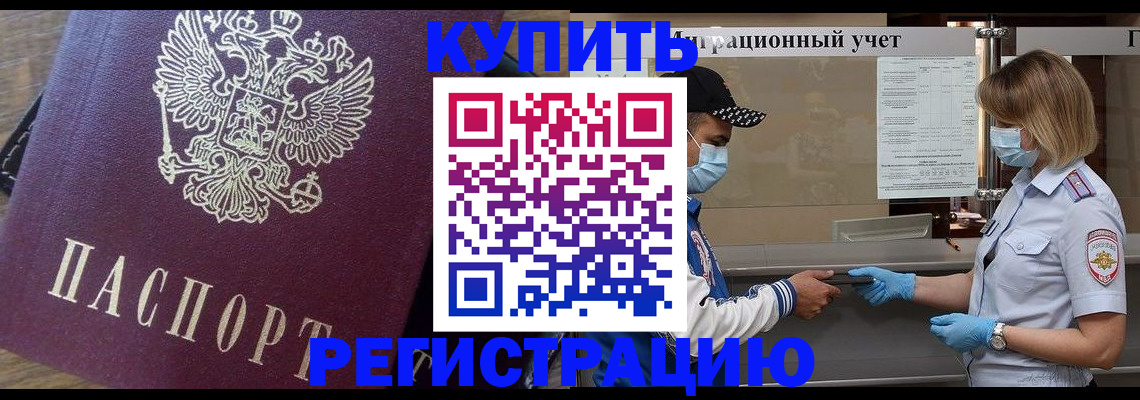 прописка штамп в Карабулаке