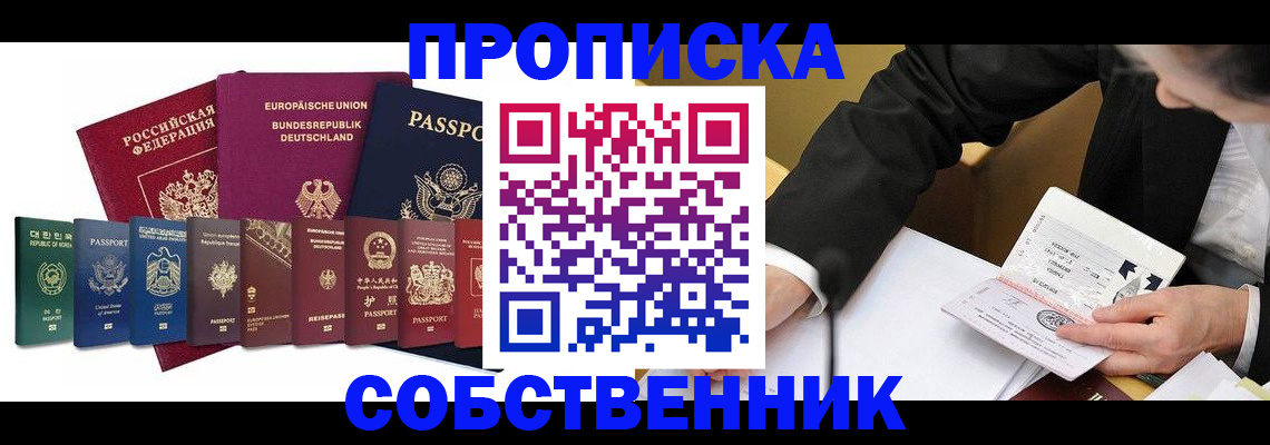 прописка поиск в Карабулаке