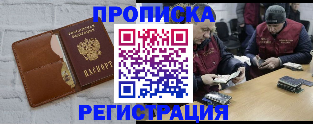 временная регистрация для школы в Карабулаке