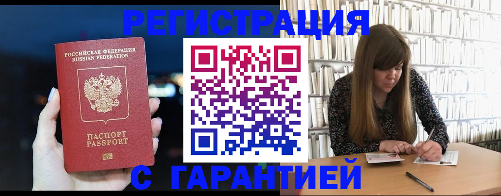 временная регистрация гарантия в Карабулаке