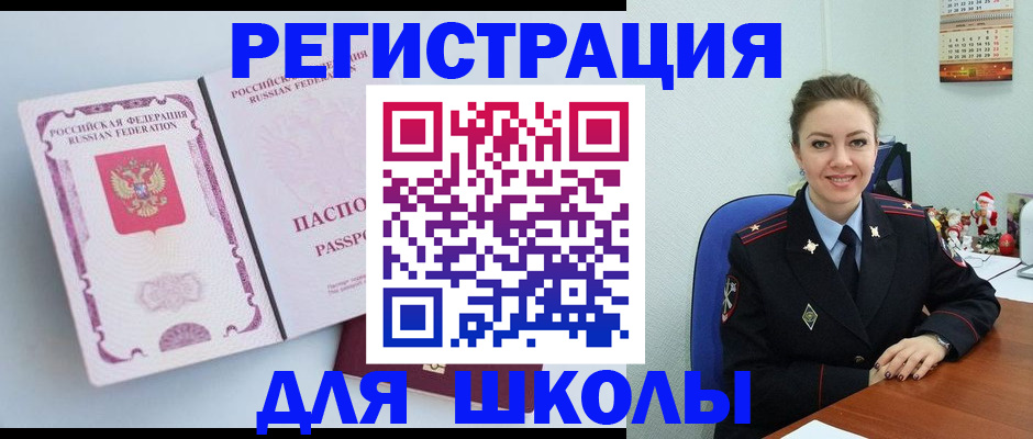 регистрация в Карабулаке