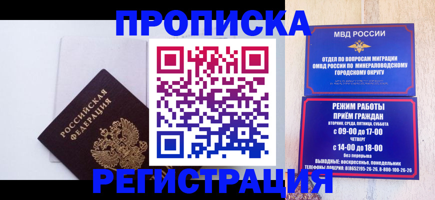 миграционный учет в Карабулаке