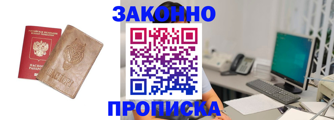 прописка в квартире в Карабулаке