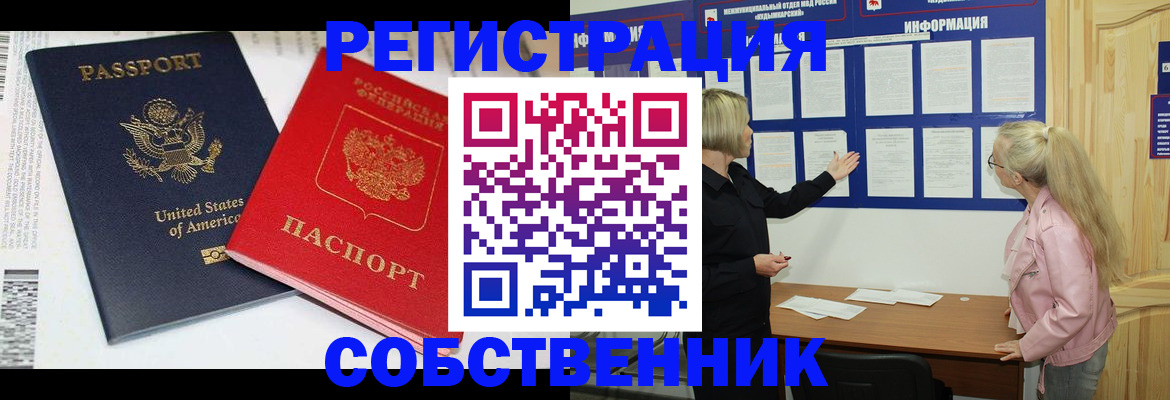 временная регистрация в квартире в Карабулаке