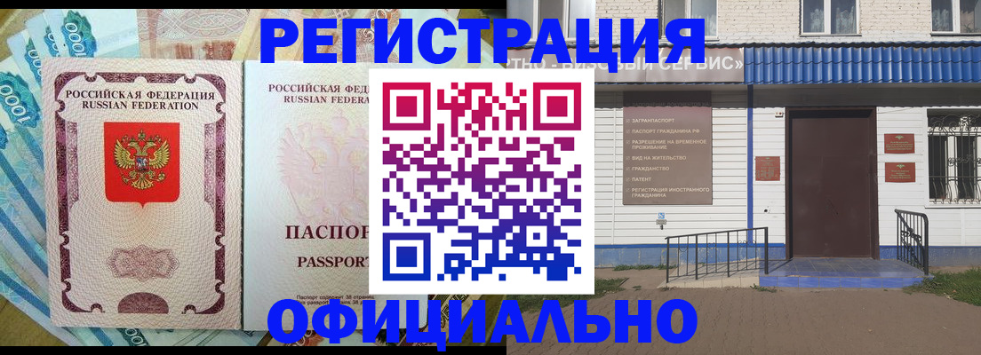 временная регистрация гарантия в Карабулаке