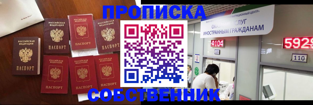 прописка в квартире в Карабулаке